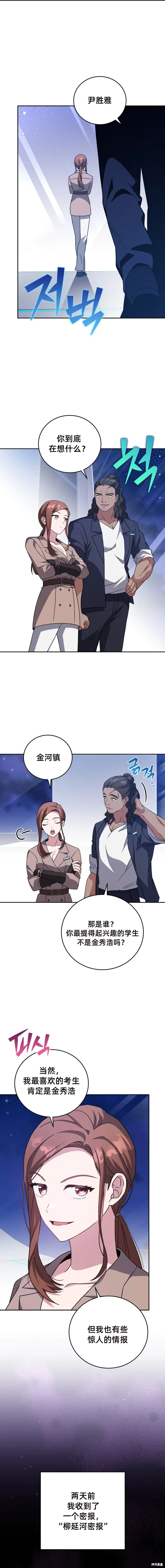 第55话 第11页