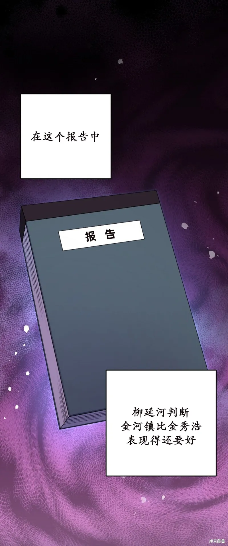 第55话 第12页