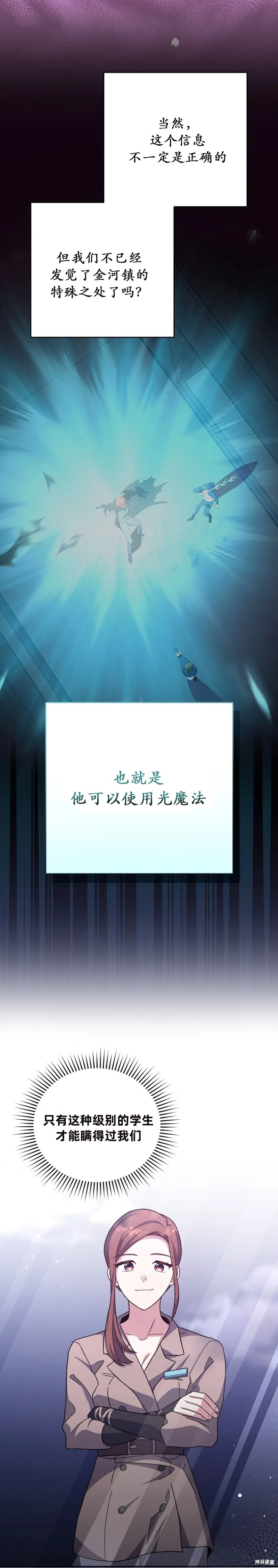 第55话 第13页