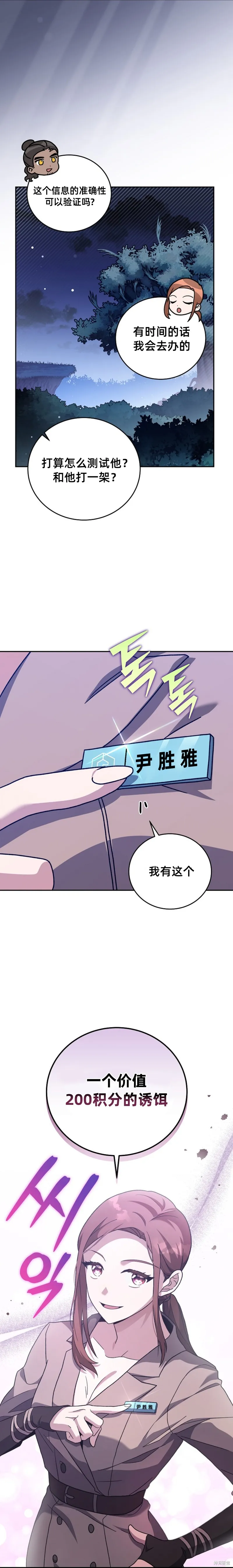 第55话 第14页