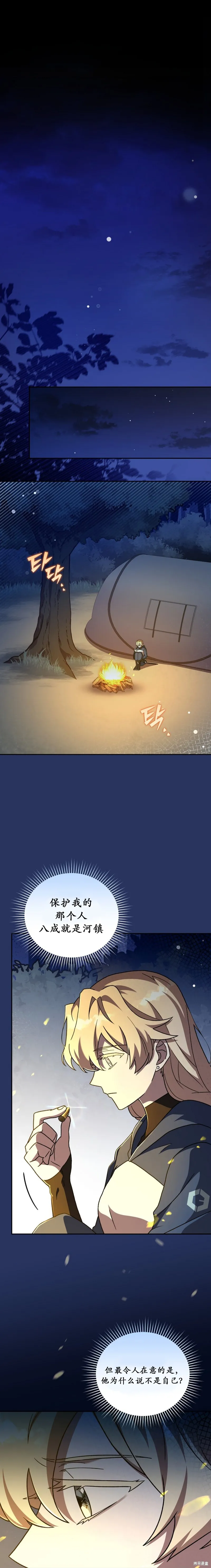 第55话 第15页