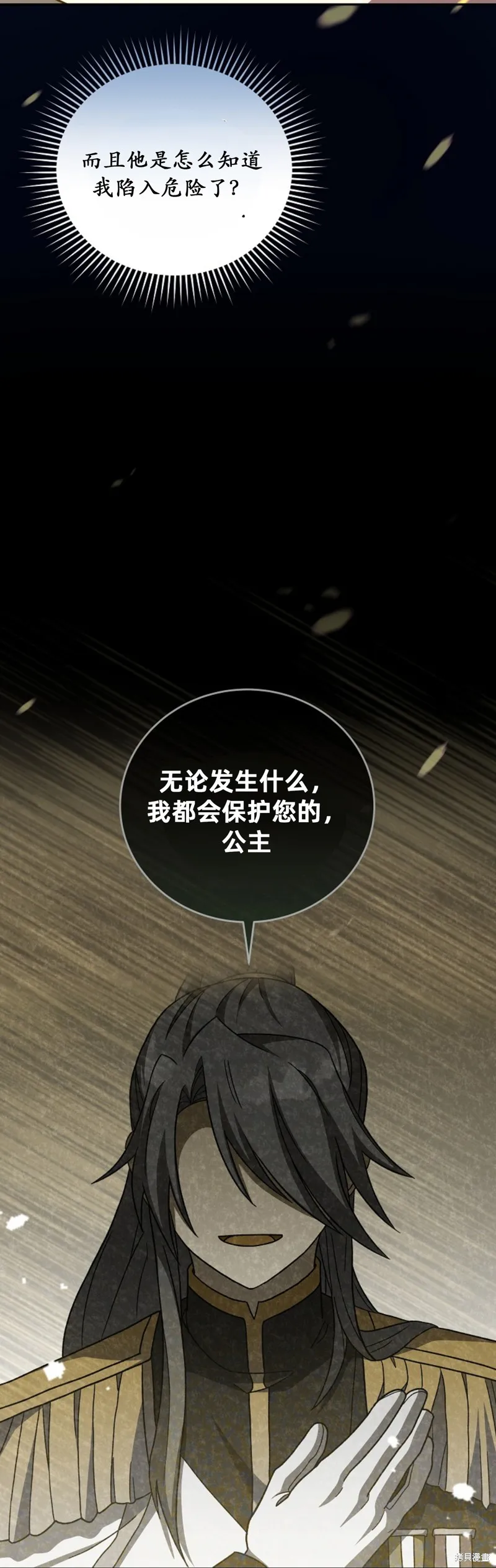第55话 第16页