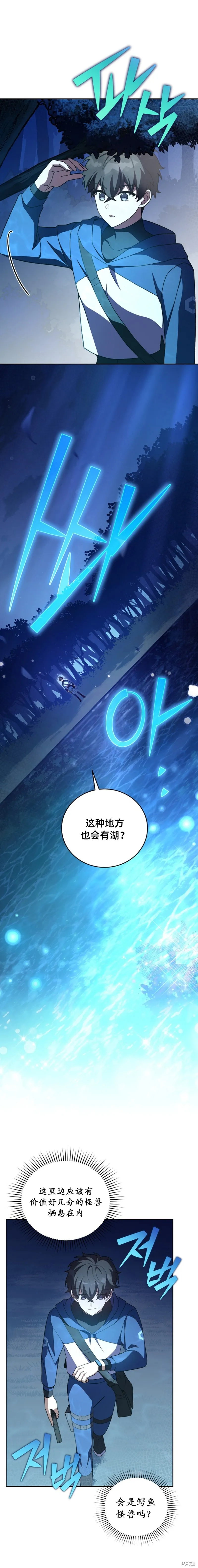 第55话 第21页