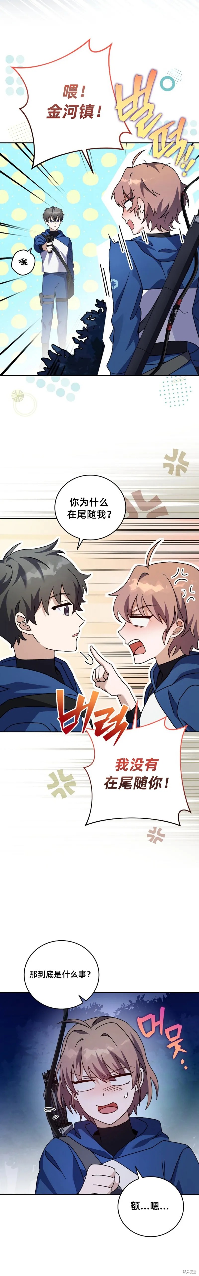 第55话 第26页