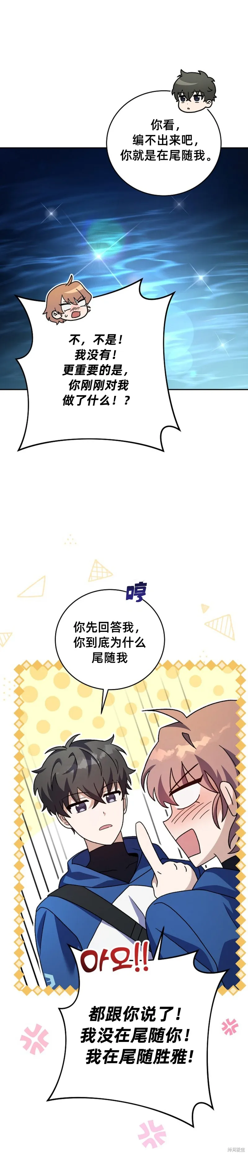 第55话 第27页