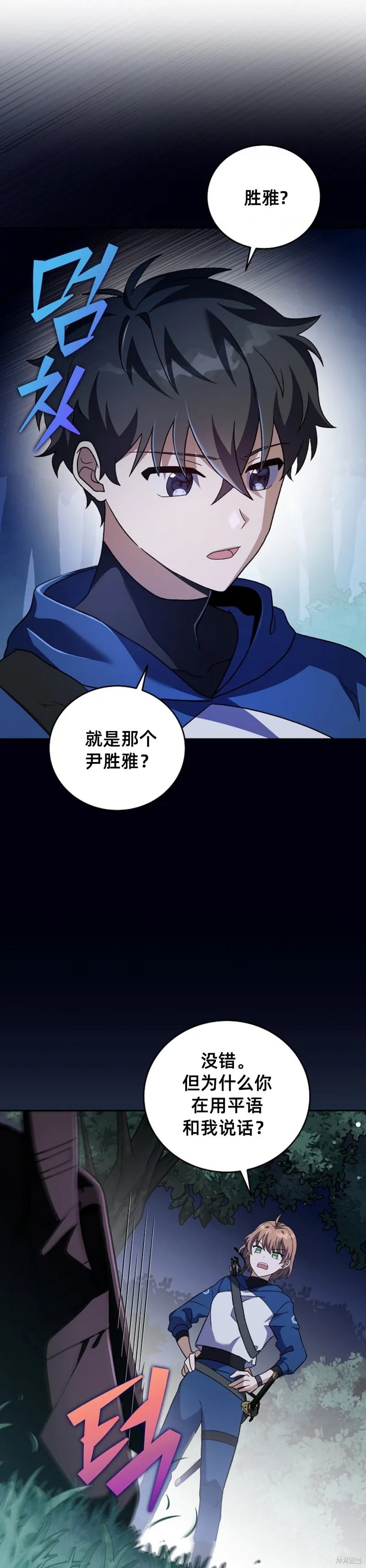 第55话 第28页