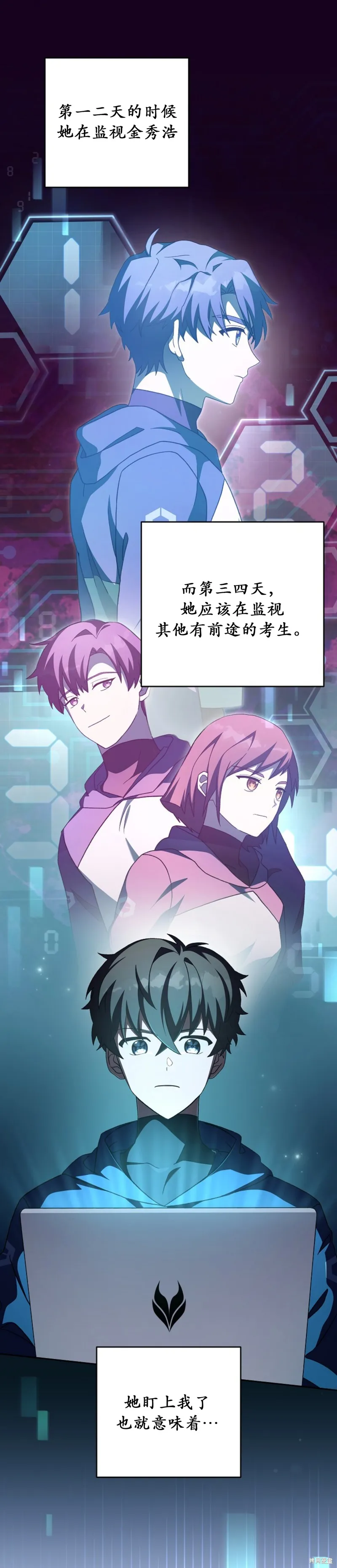 第55话 第30页