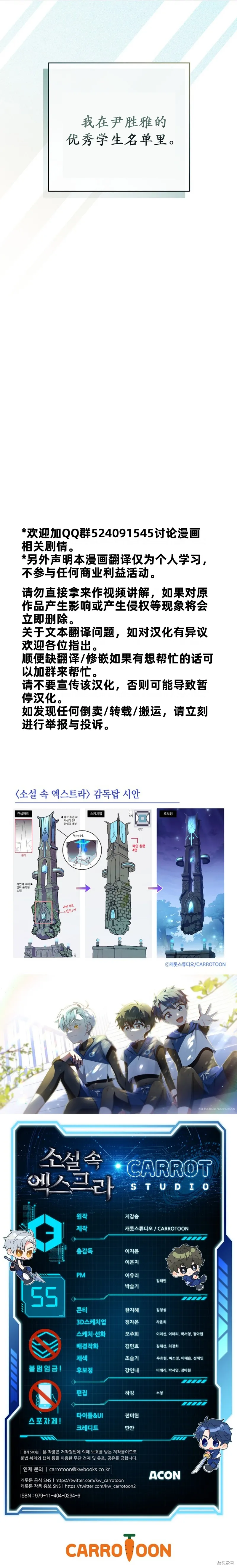 第55话 第32页