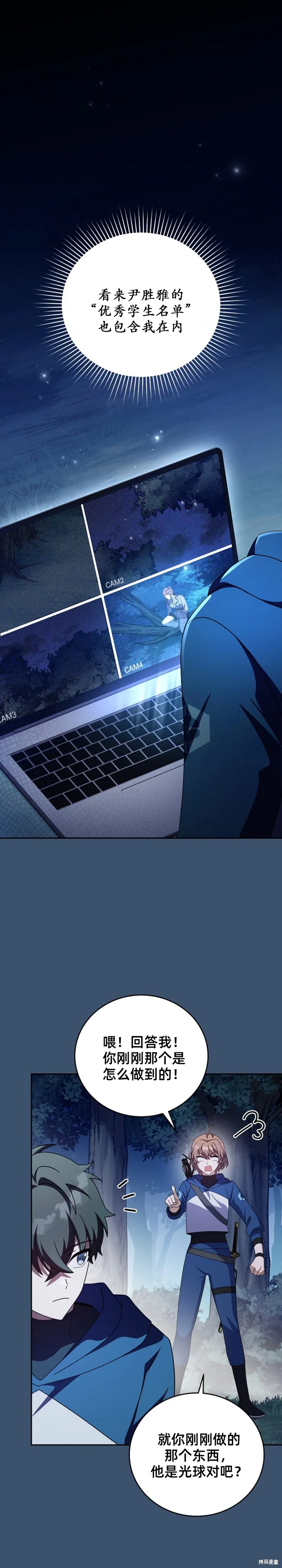第56话 第1页