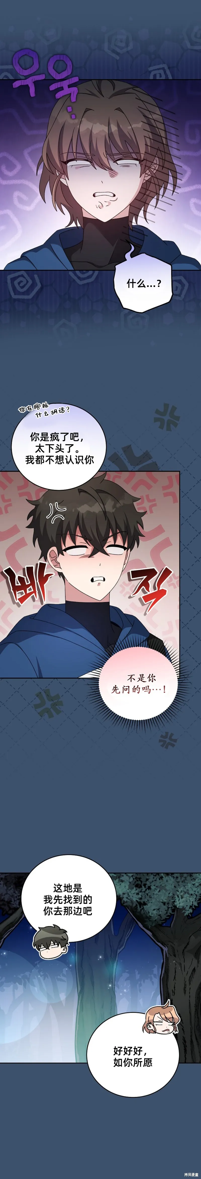 第56话 第3页