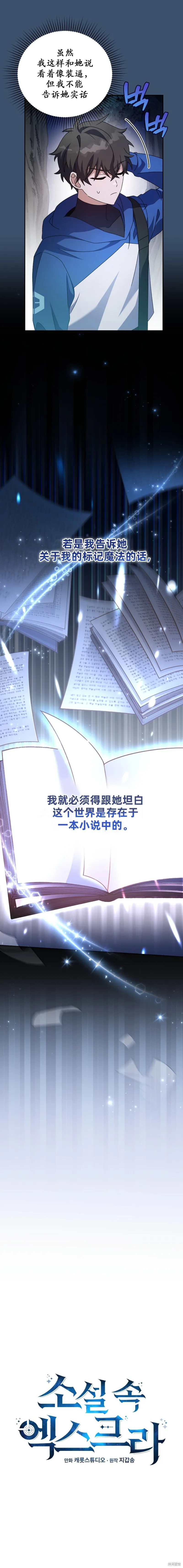第56话 第4页
