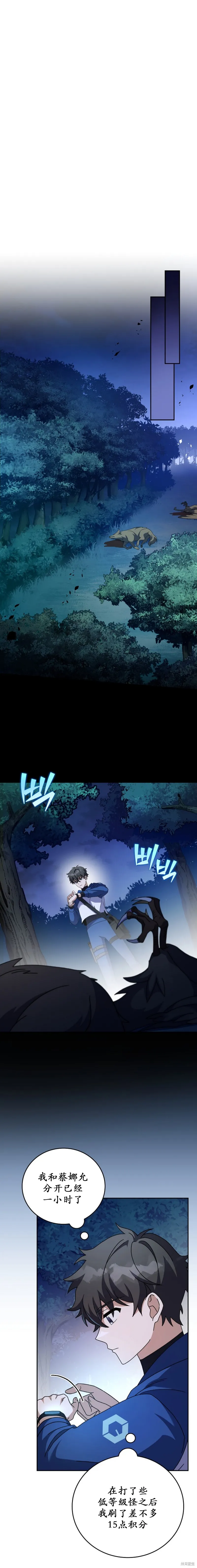 第56话 第5页
