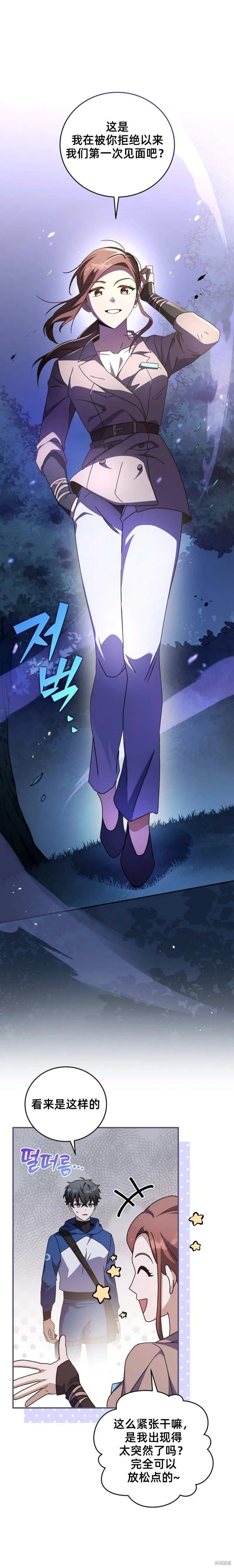 第56话 第7页