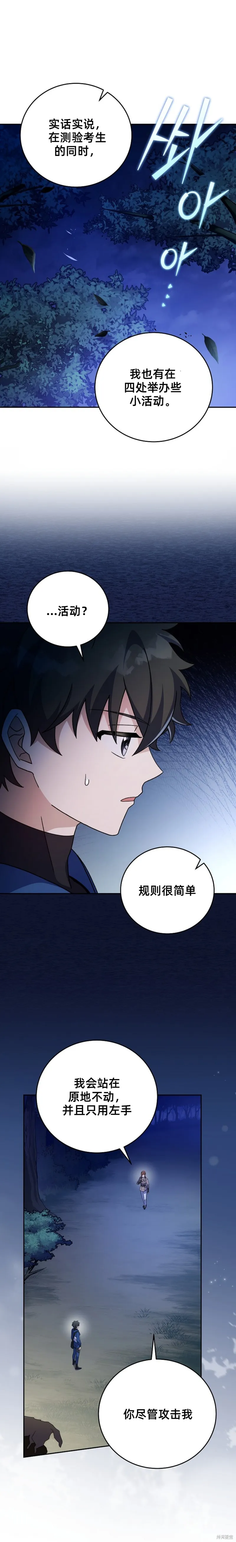 第56话 第8页