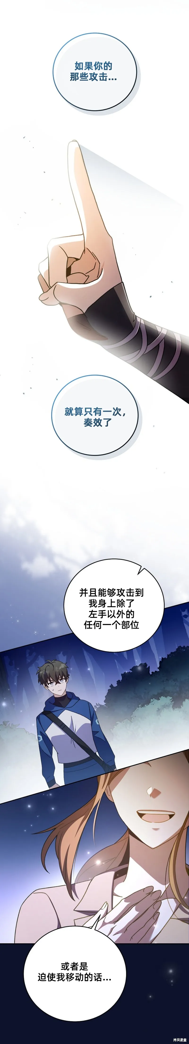 第56话 第9页