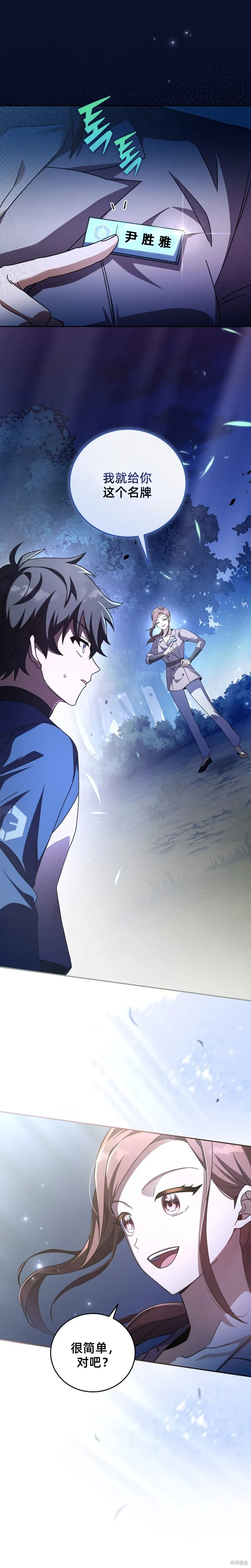 第56话 第10页