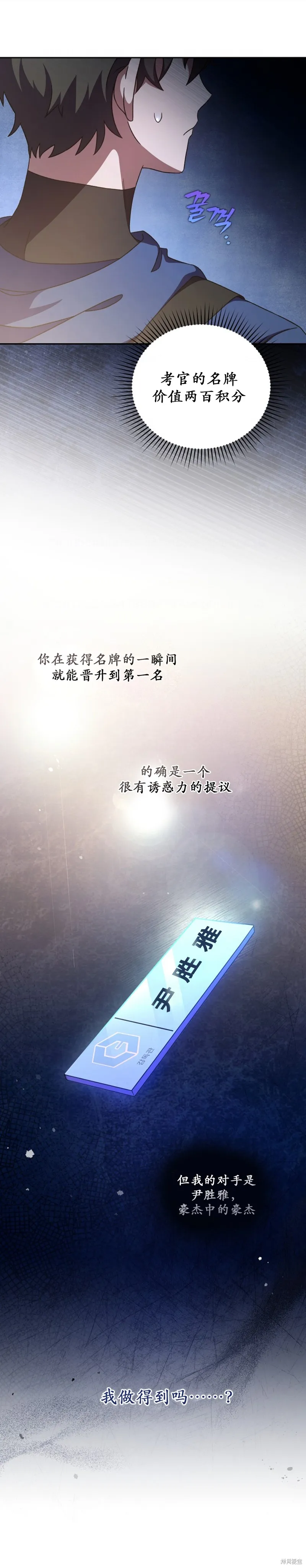第56话 第11页