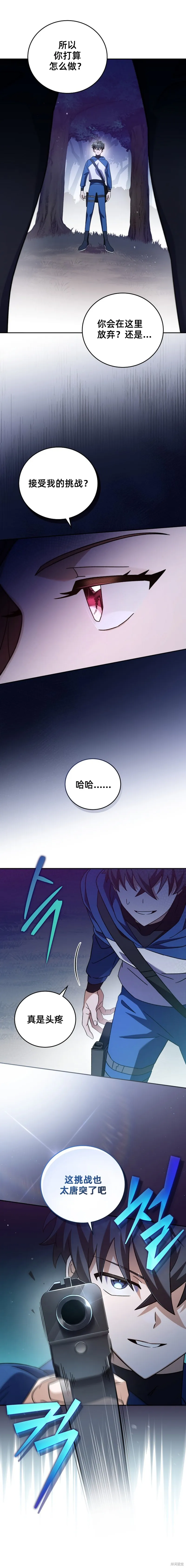 第56话 第12页