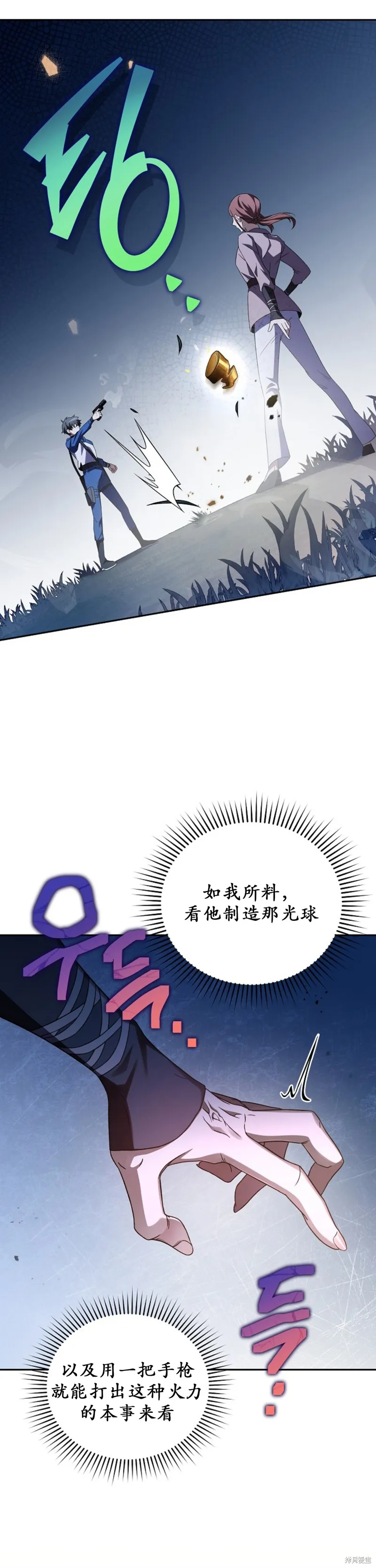 第56话 第14页