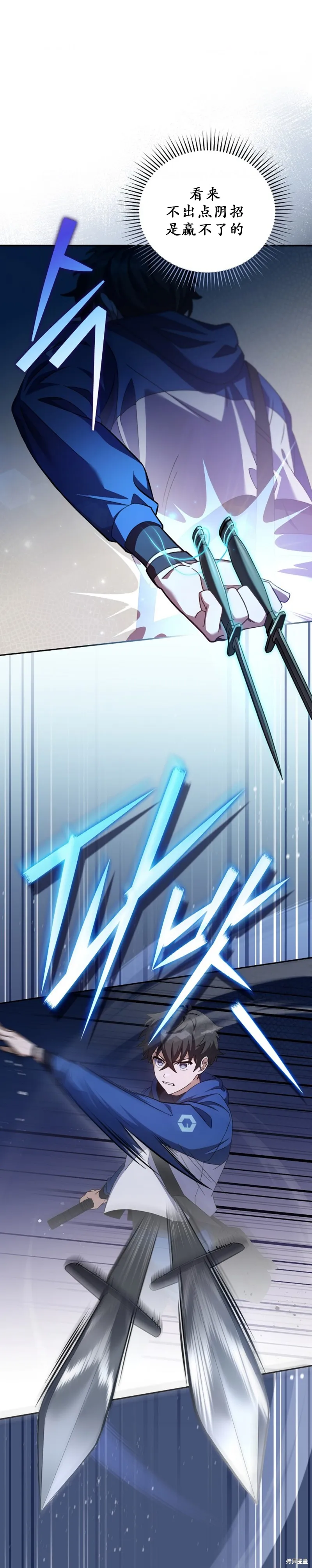 第56话 第16页