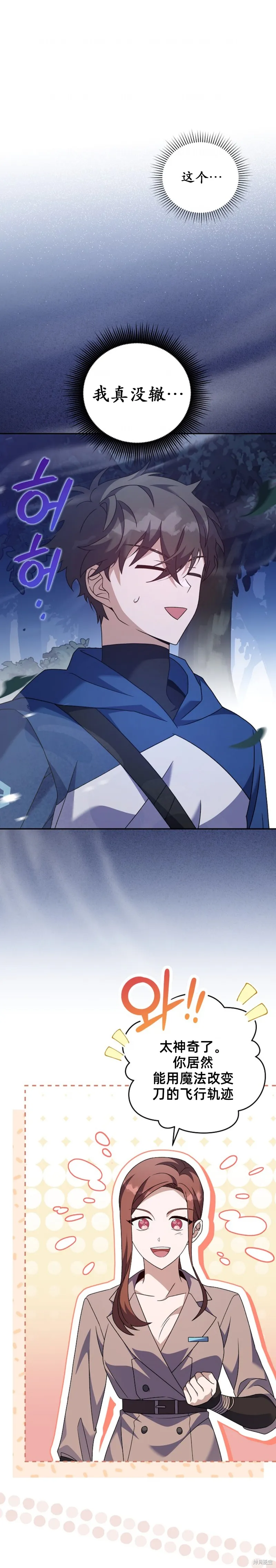 第56话 第21页