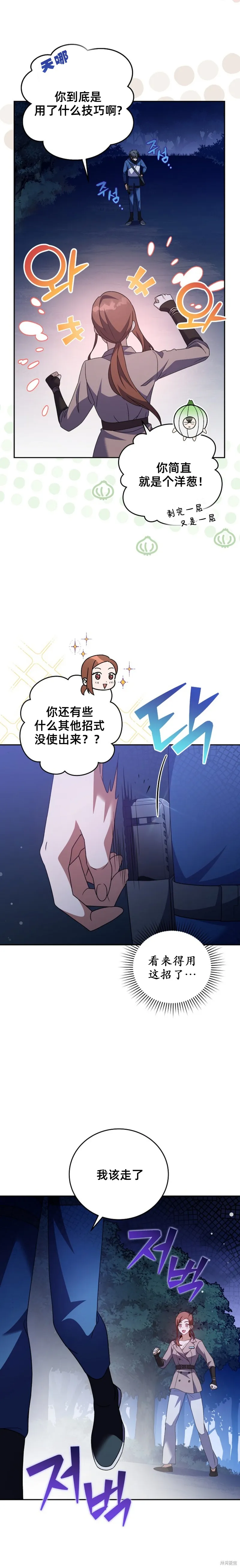 第56话 第22页
