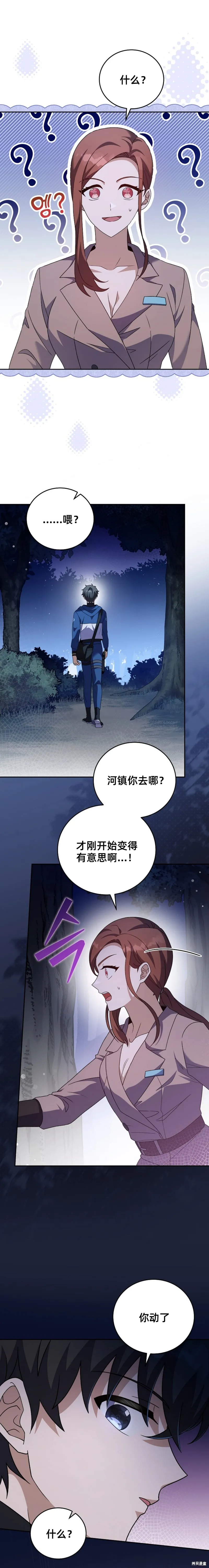 第56话 第23页