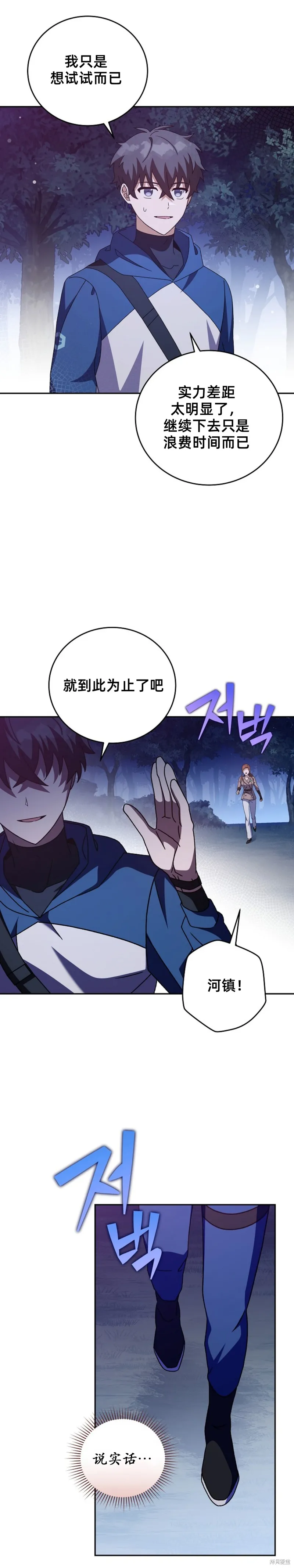 第56话 第25页