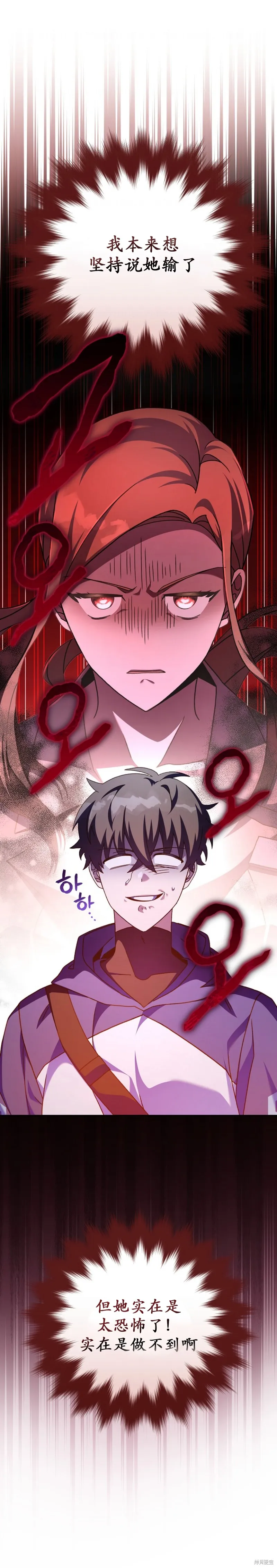 第56话 第26页