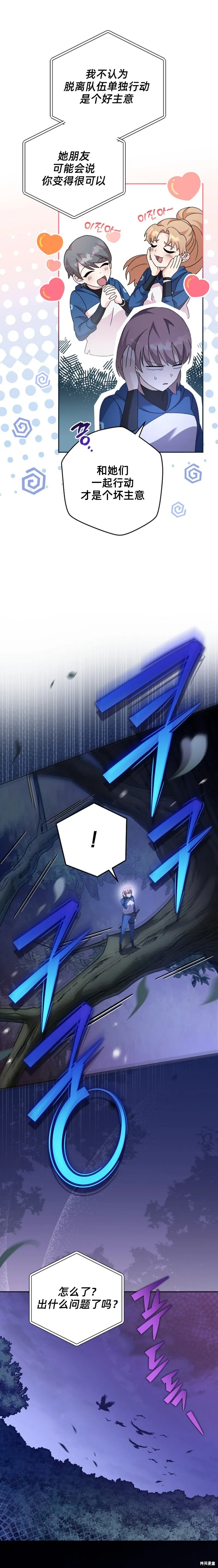 第56话 第28页
