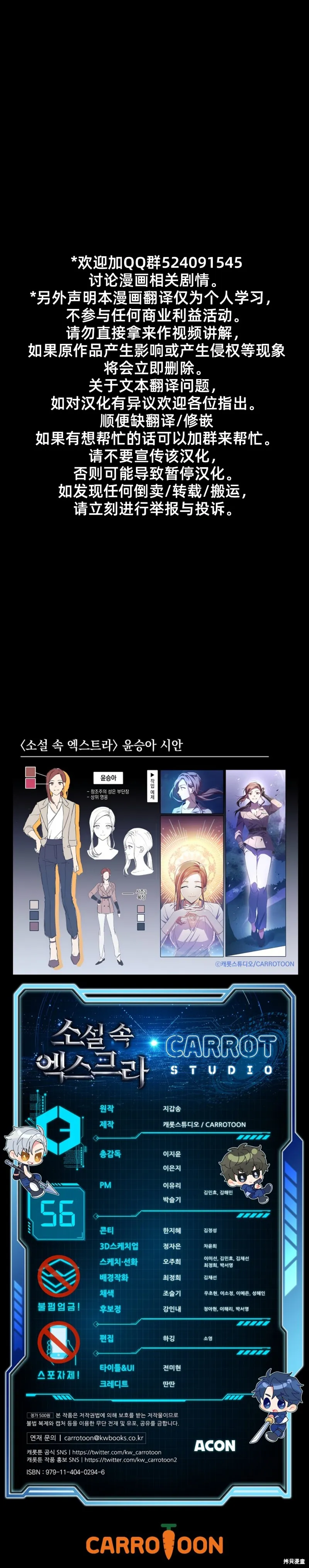 第56话 第30页