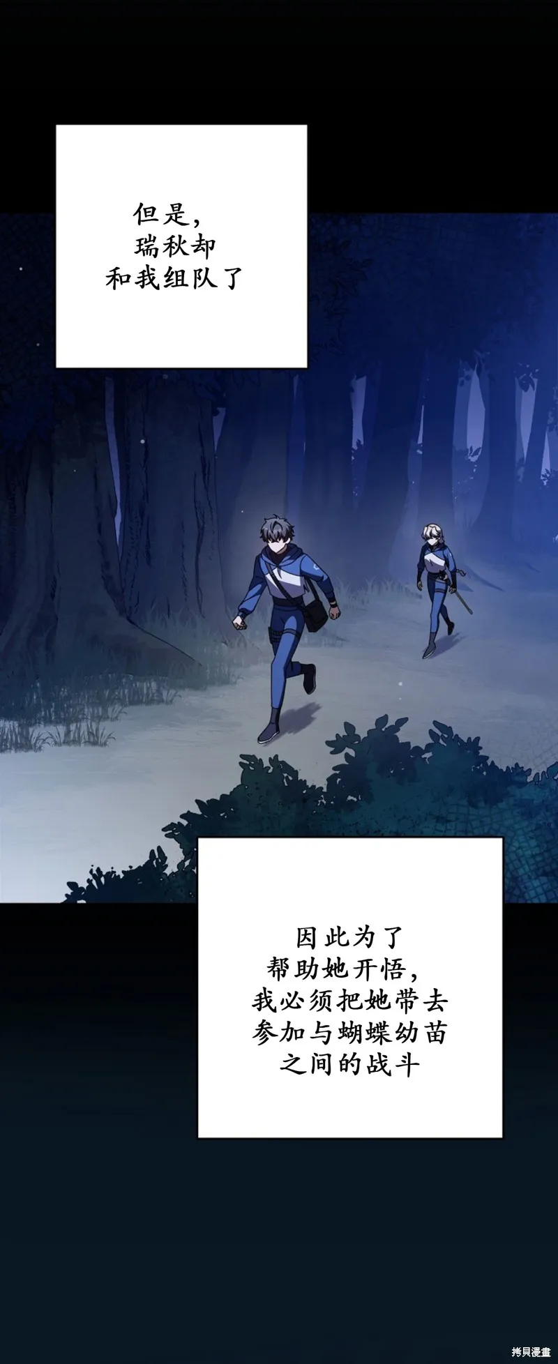 第57话 第3页