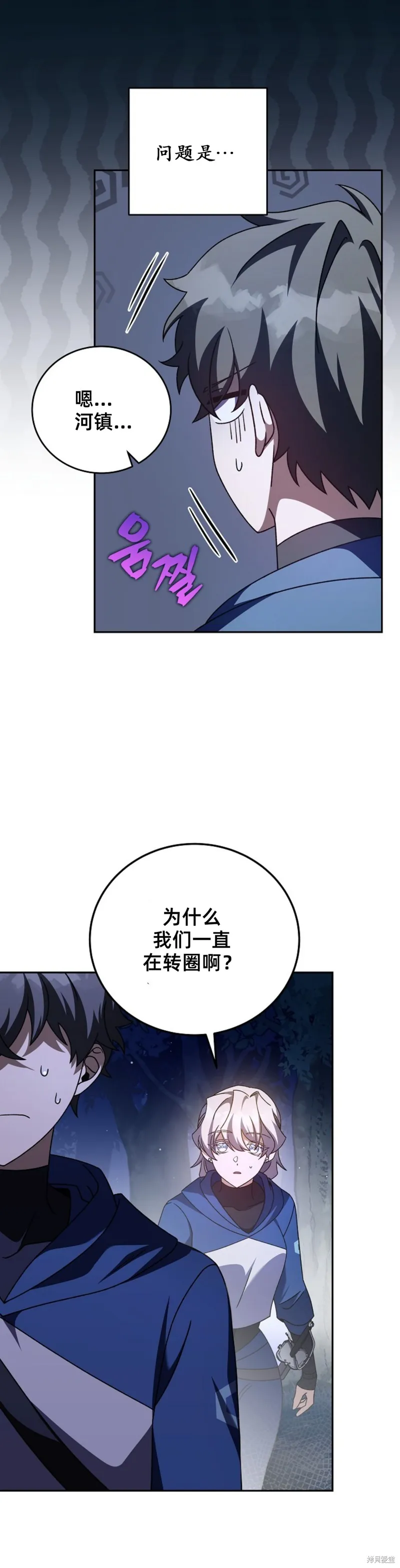 第57话 第4页