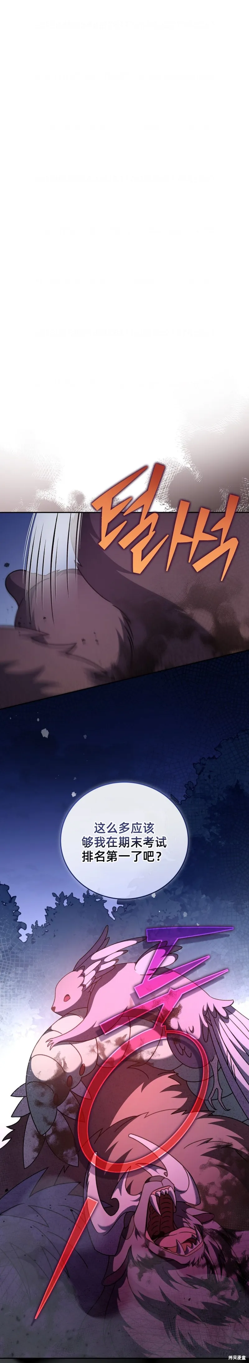 第57话 第6页