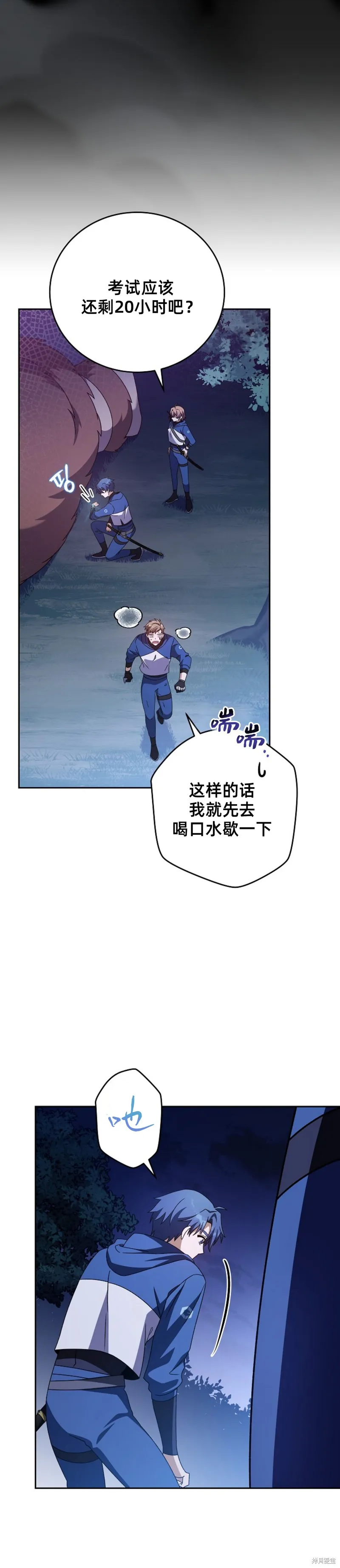 第57话 第7页
