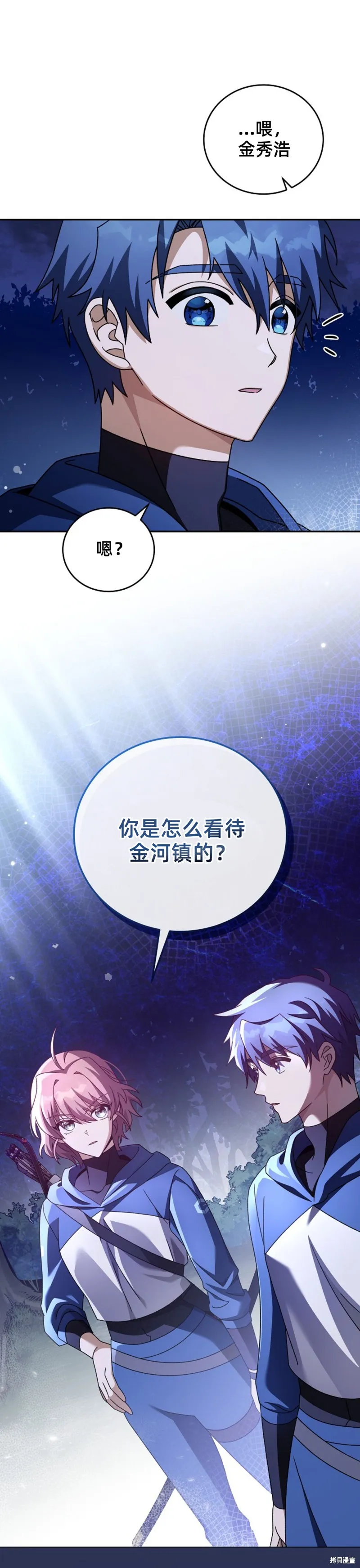 第57话 第8页