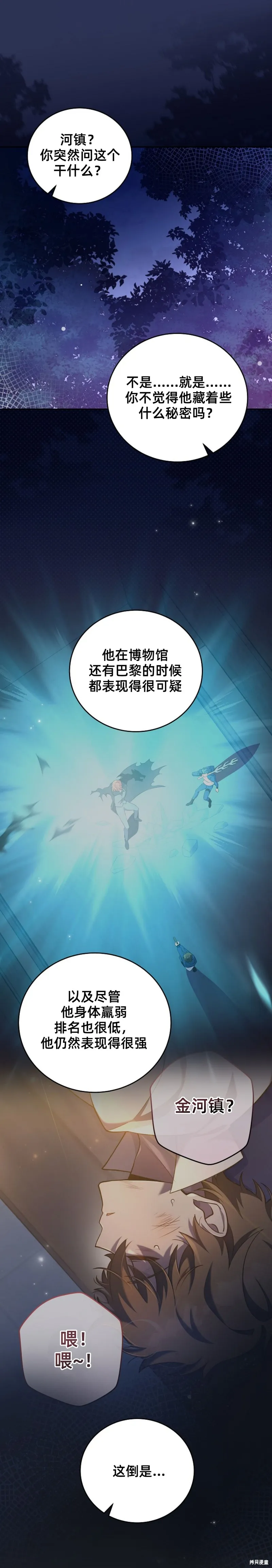 第57话 第9页