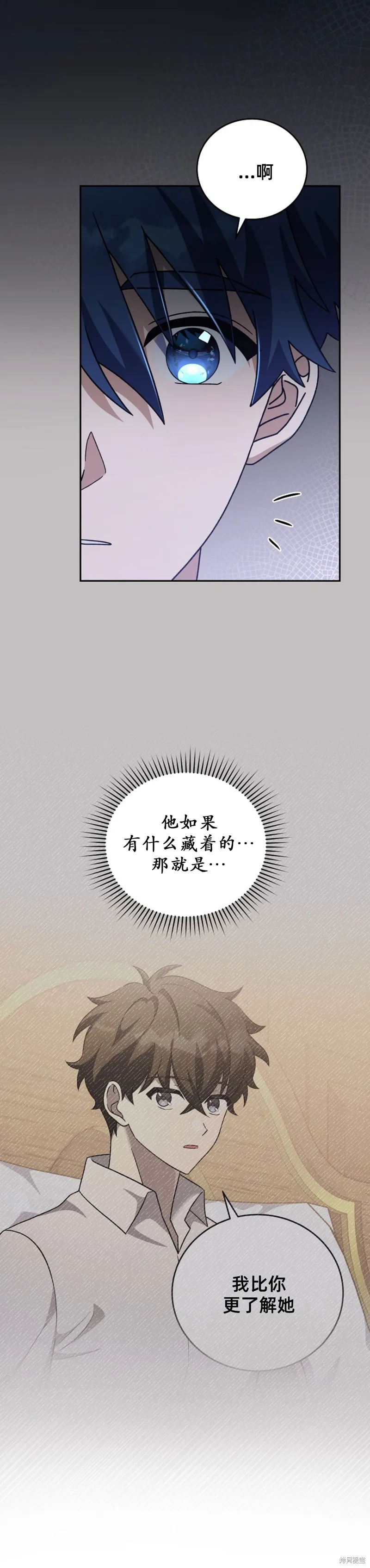 第57话 第10页