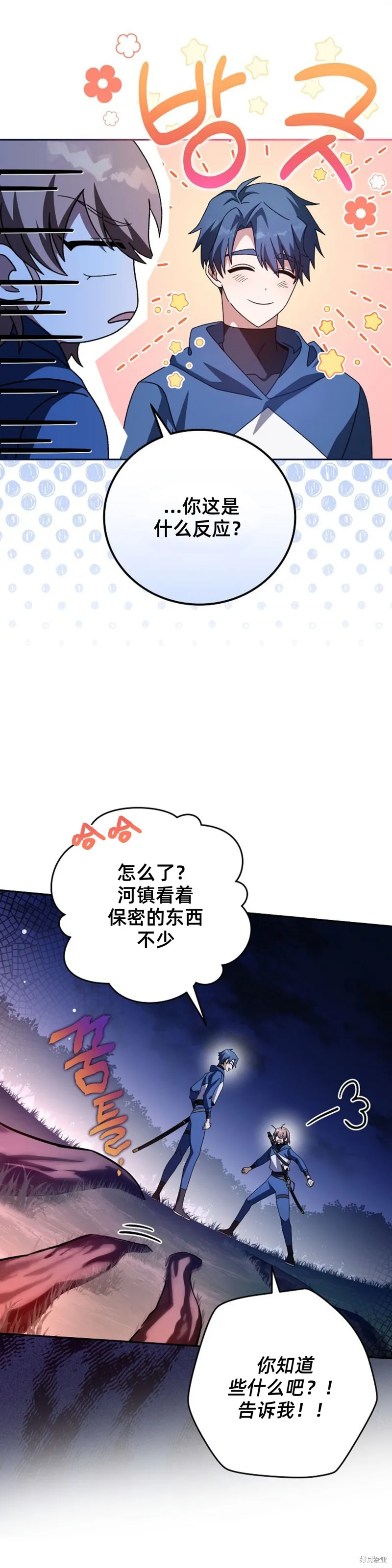 第57话 第11页