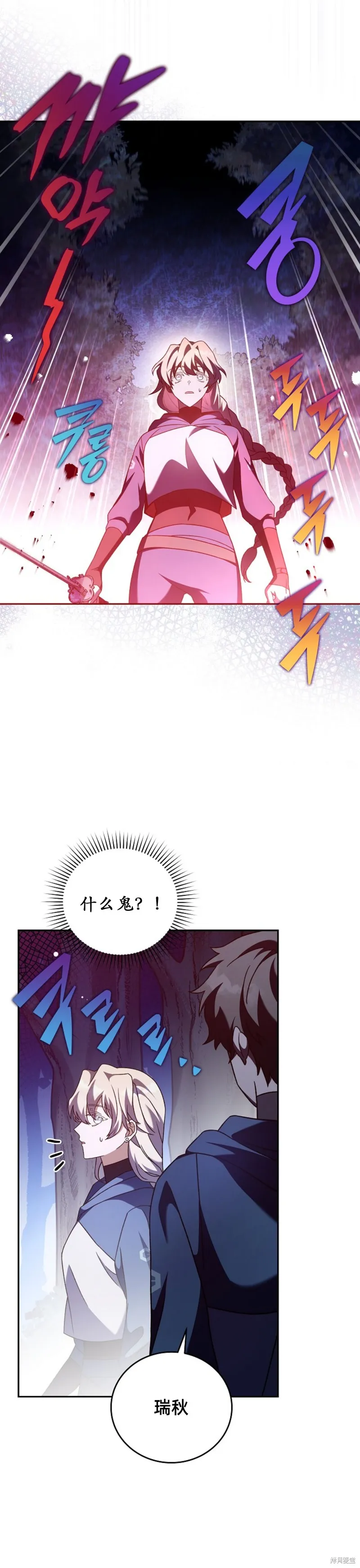第57话 第15页