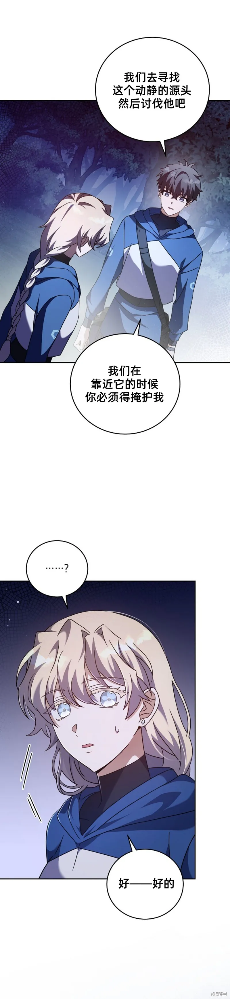 第57话 第16页