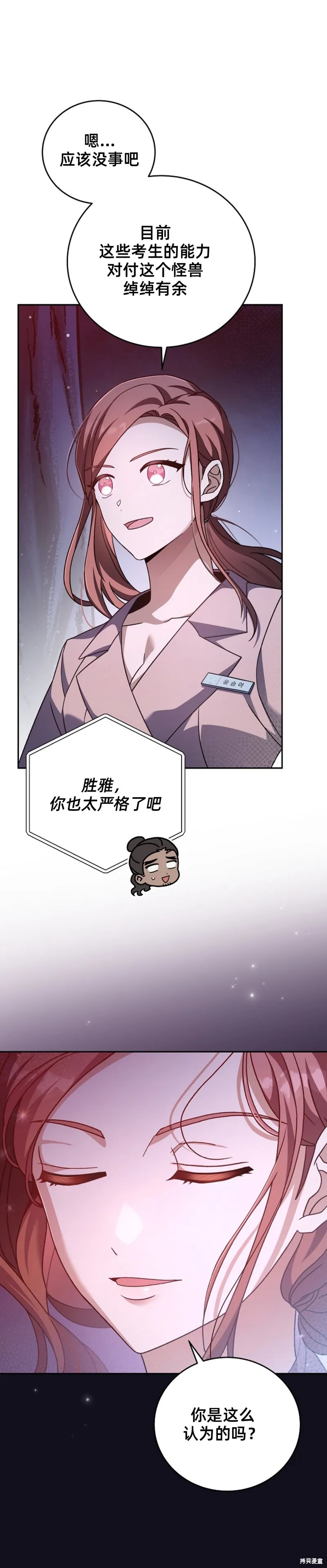 第57话 第19页