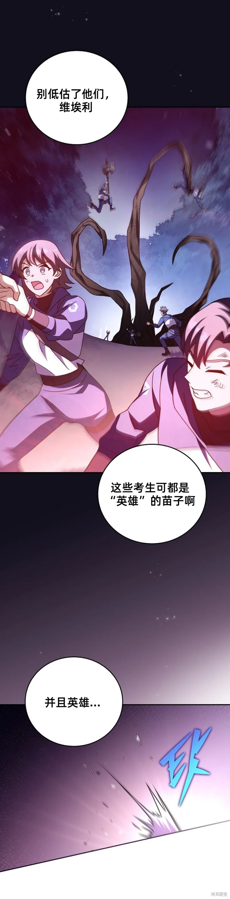 第57话 第20页