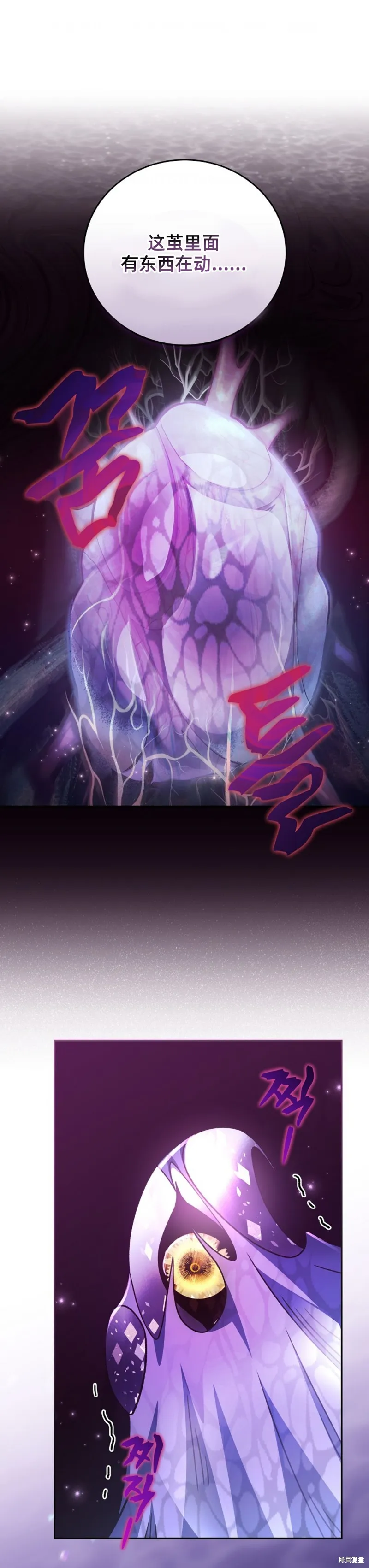 第57话 第25页