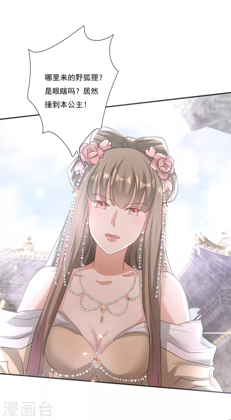 第42话 毁坏羽衣 第5页