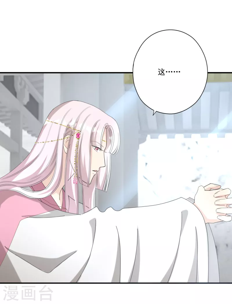 第42话 毁坏羽衣 第28页