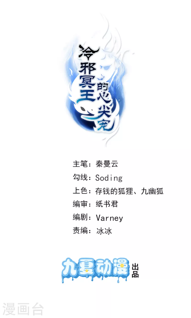 第41话 我不会放弃她 第1页