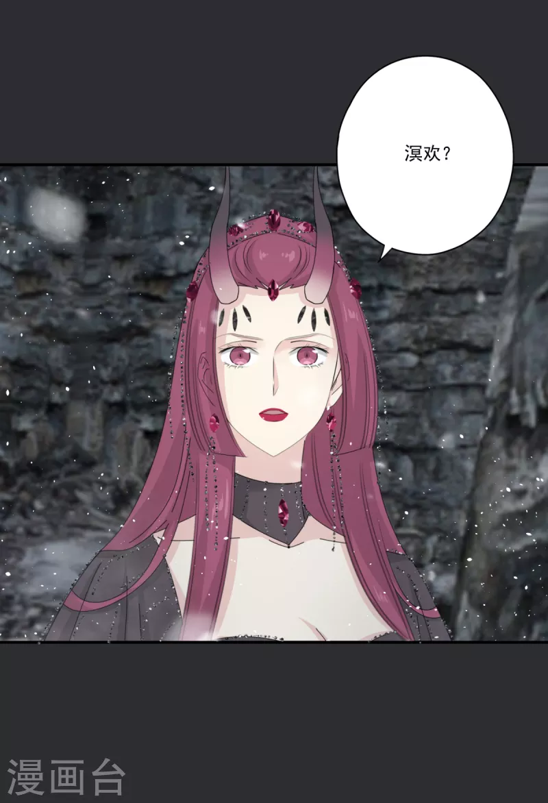 第41话 我不会放弃她 第4页