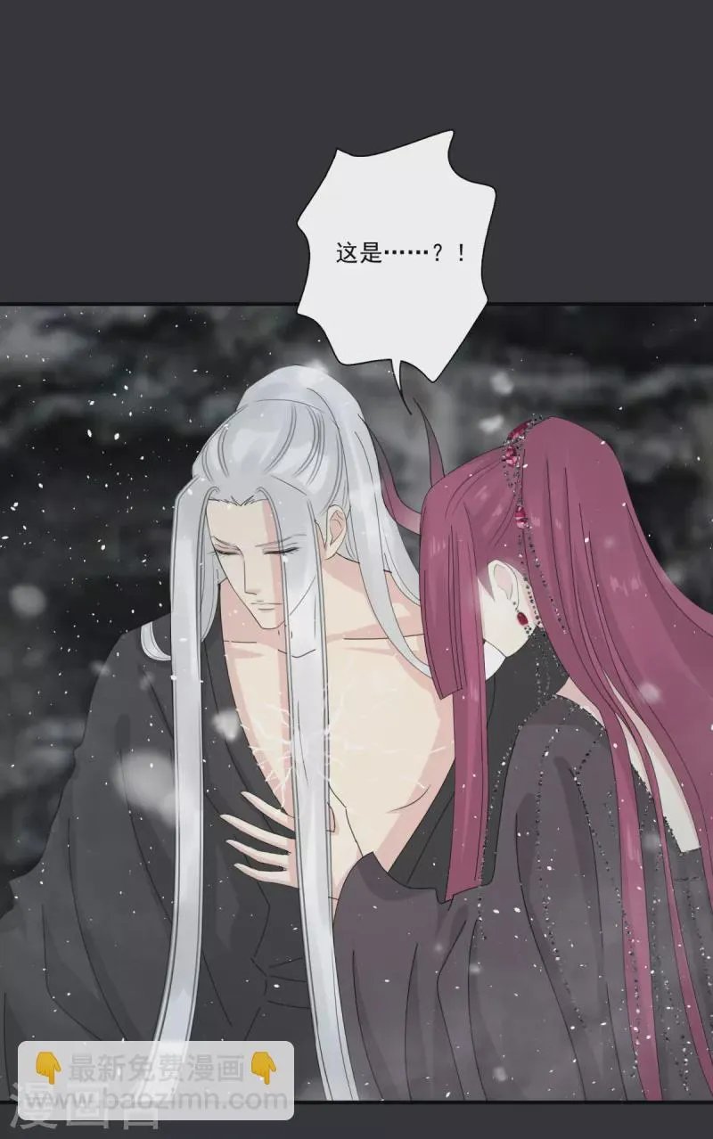 第41话 我不会放弃她 第6页