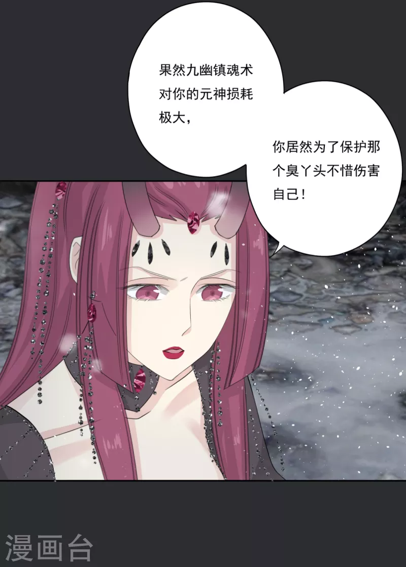 第41话 我不会放弃她 第7页